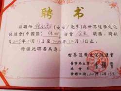 当代国学名家——徐永勤